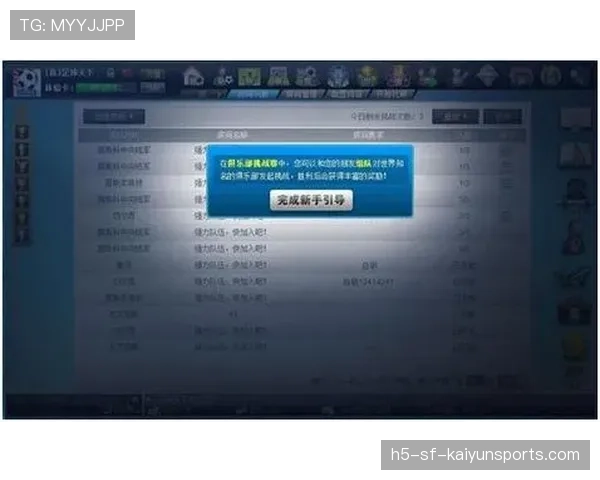 足球豪门球队的管理模式揭秘